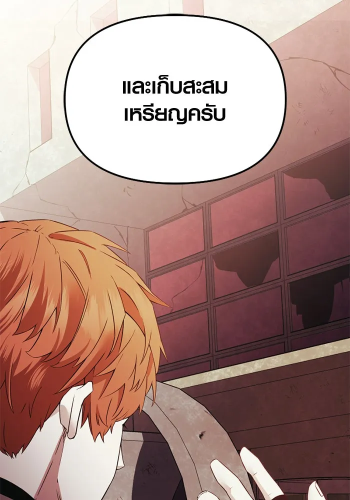 I Obtained a Mythic Item – พลิกชะตาคว้าไอเทมระดับเทพ Chap 108 - Next Chap 109