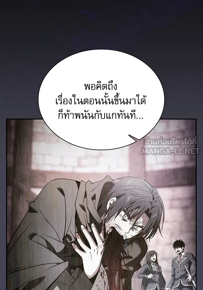 Academy’s Genius Swordmaster – นักดาบอัจฉริยะจากอะคาเดมี Chap 89 - Next Chap 90