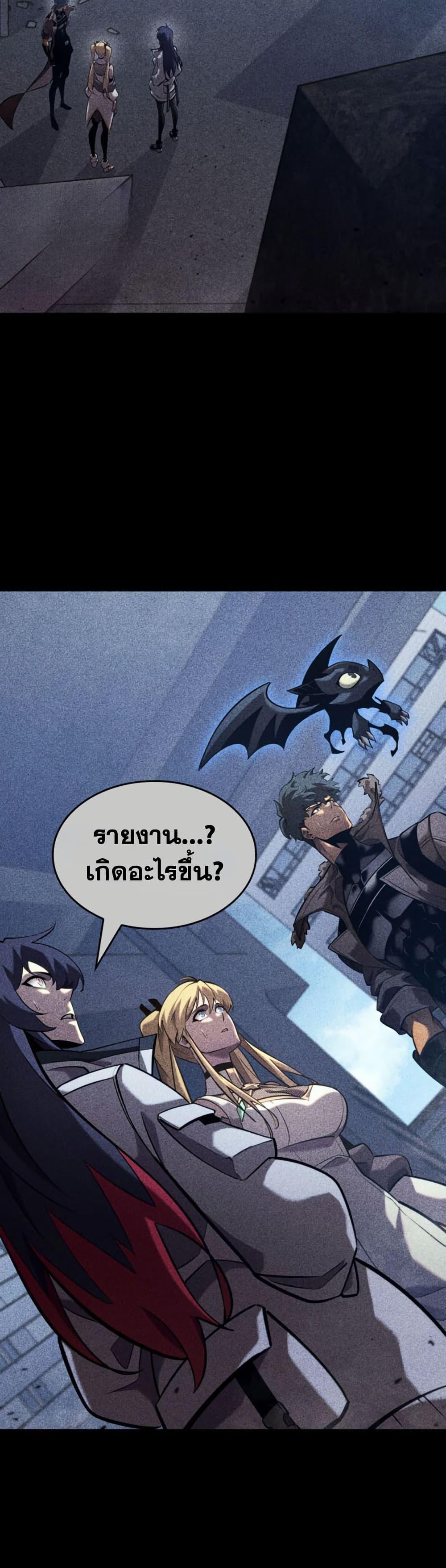 Return of the SSS-Class Ranker Chap 175 - Next Chap 176
