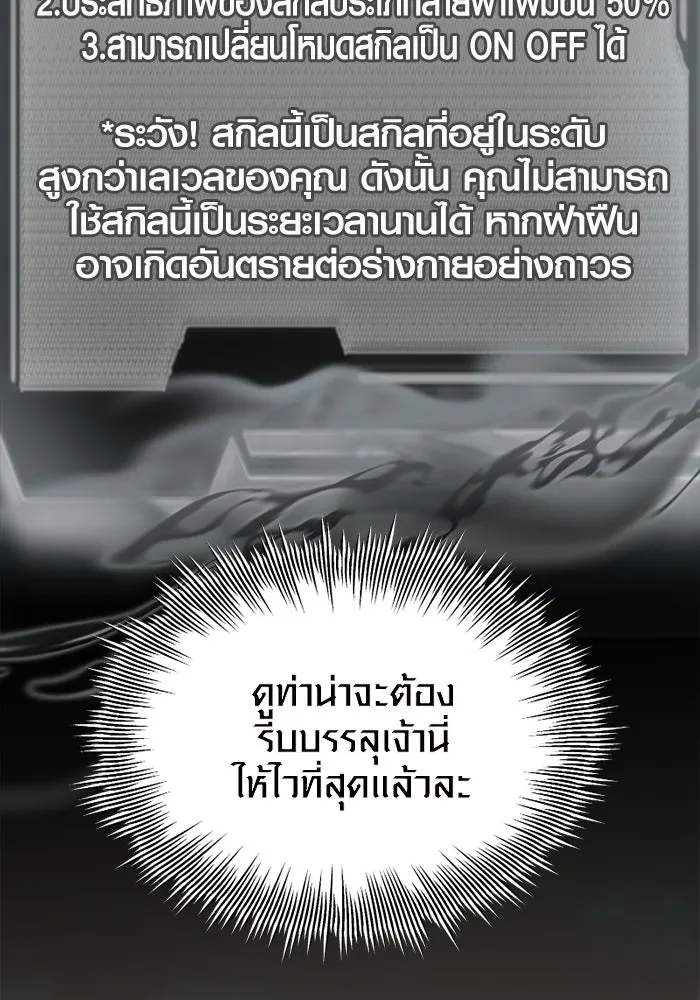 I Obtained a Mythic Item – พลิกชะตาคว้าไอเทมระดับเทพ Chap 97 - Next Chap 98