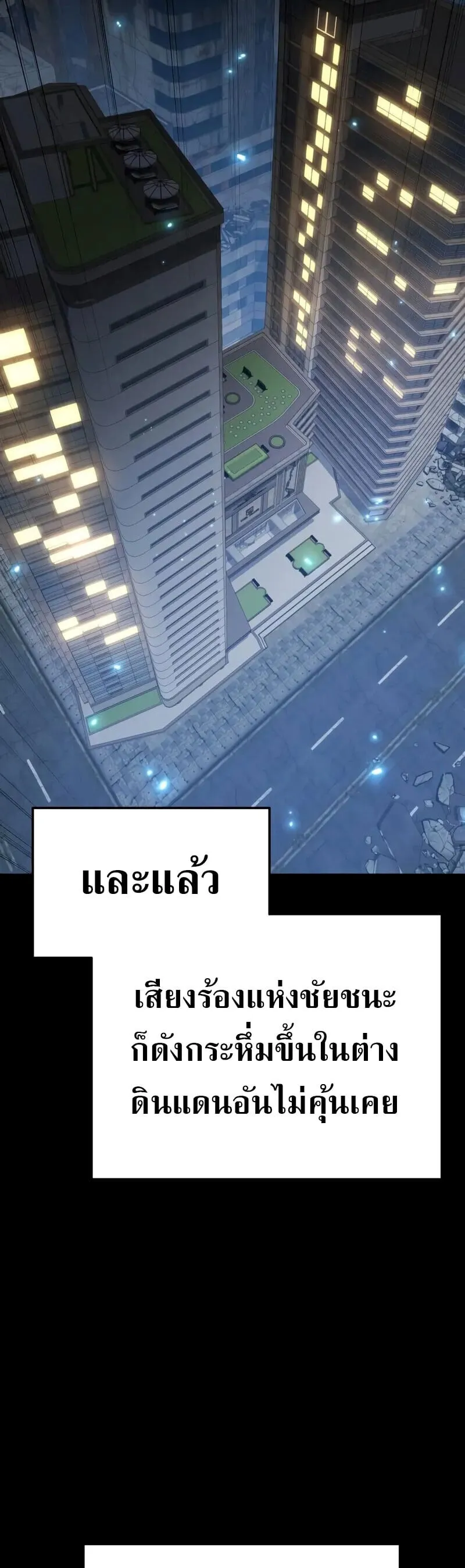 The Knight King Who Returned with a God Chap 133 - Next Chap 134