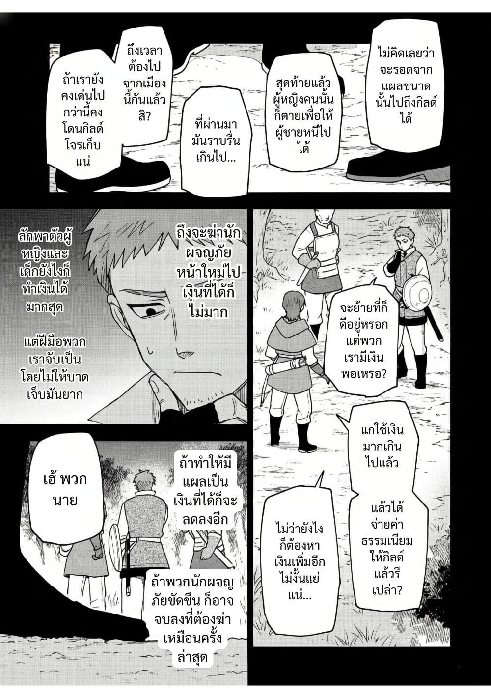 Otome Game no Heroine de Saikyou Survival @COMIC Chap 20 - Next Chap 21
