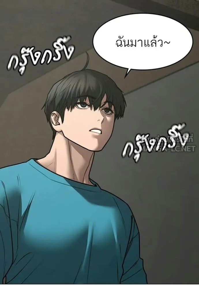 Reality Quest Chap 175 - Next Chap 176