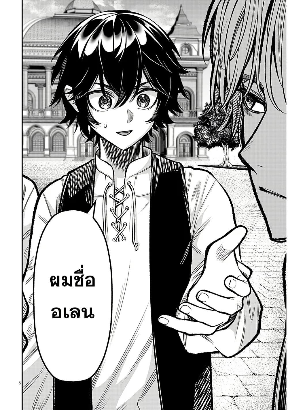 Taida na Akujoku Kizoku ni Tensei Shita Ore Scenario o Bukkowashitara Kikakugai no Maryoku de Saikyou ni Natta Chap 6 - Next Chap 7
