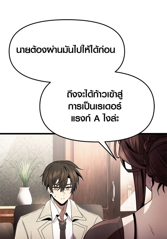 I Obtained a Mythic Item – พลิกชะตาคว้าไอเทมระดับเทพ Chap 50 - Next Chap 51