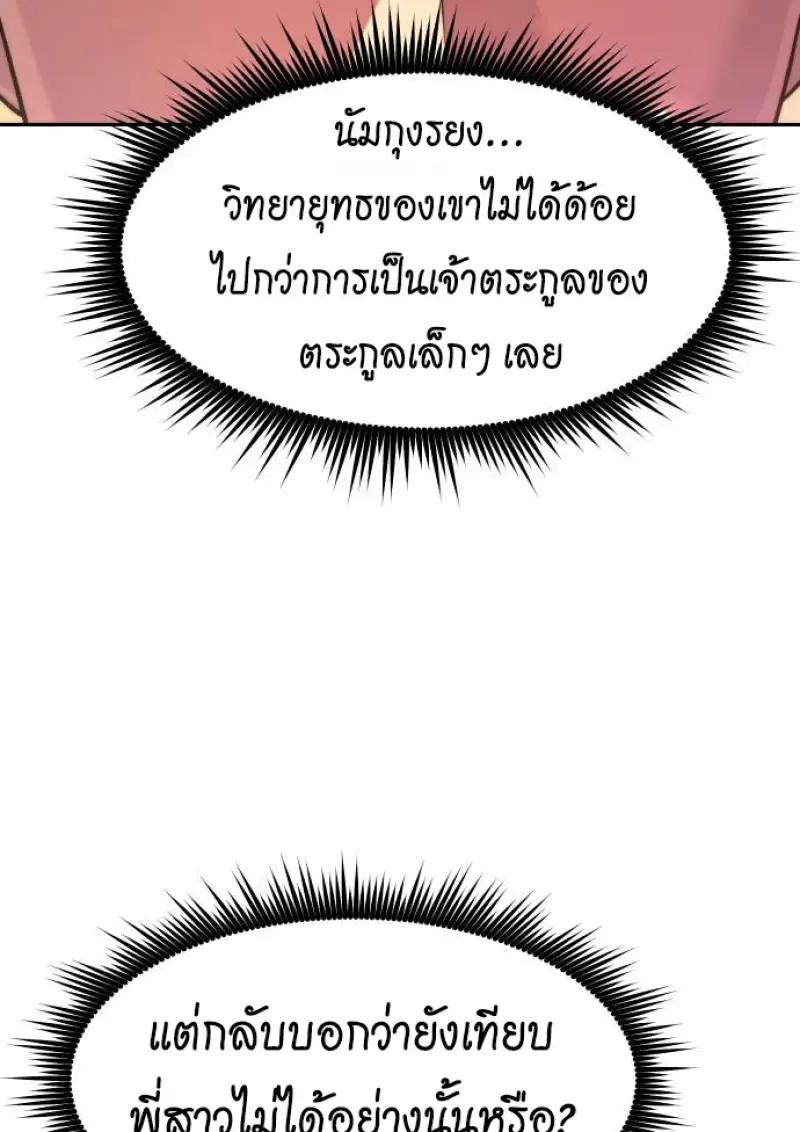 Chronicles of the Demon Faction Chap 149 - Next Chap 150