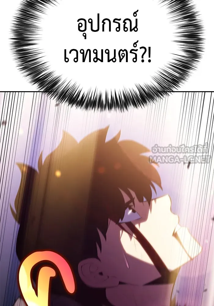 The Regressed Son of a Duke is an Assassin – ลูกชายคนเล็กของดยุกคือมือสังหาร Chap 90 - Next Chap 91