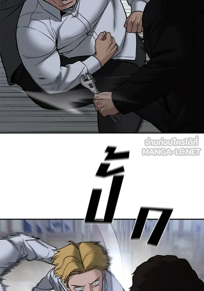 The Bully in Charge Chap 151 - Next Chap 152