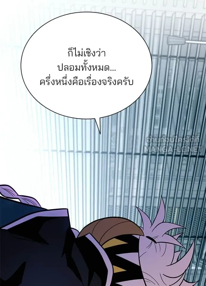 Villain To Kill Chap 207 - Next Chap 208