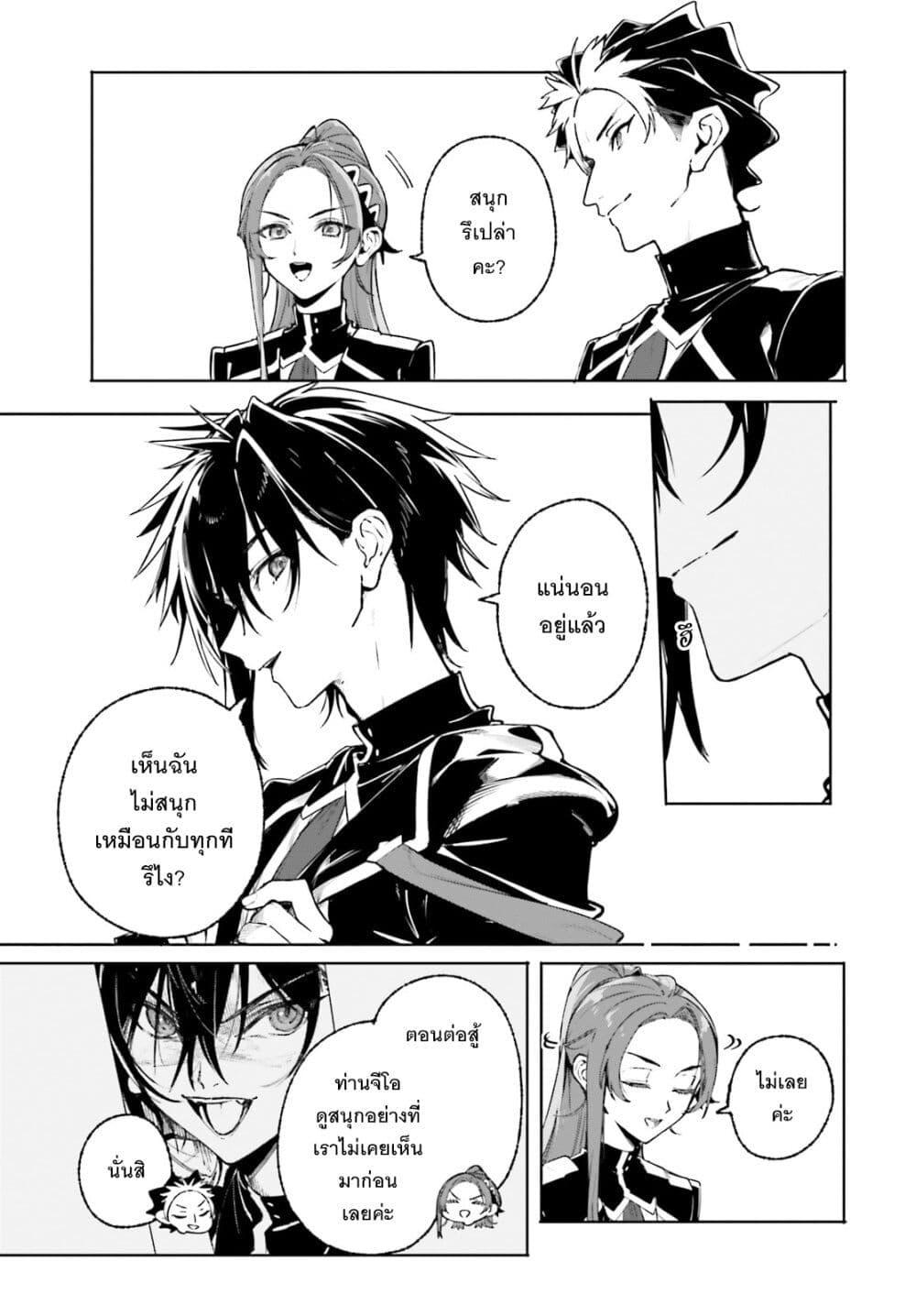 Majutsushi Kunon wa Miete Iru Chap 43 - Next Chap 44