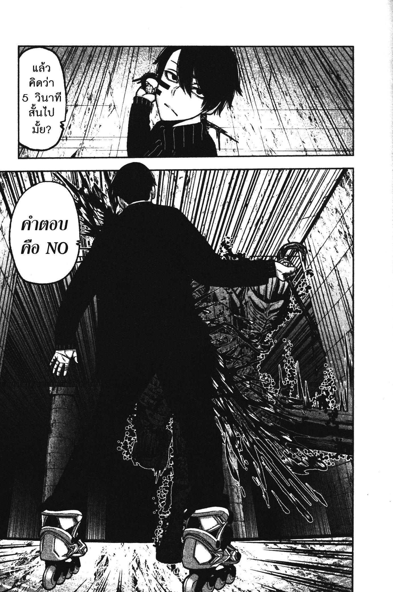 Tougen Anki Chap 61 - Next Chap 62