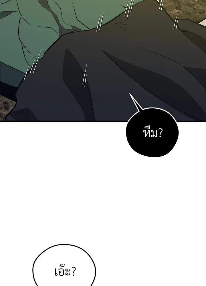 Seoul Station’s Necromancer Chap 92 - Next Chap 93