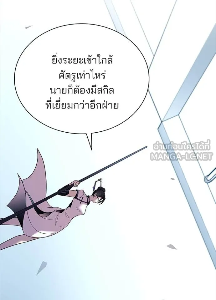 Villain To Kill Chap 185 - Next Chap 186