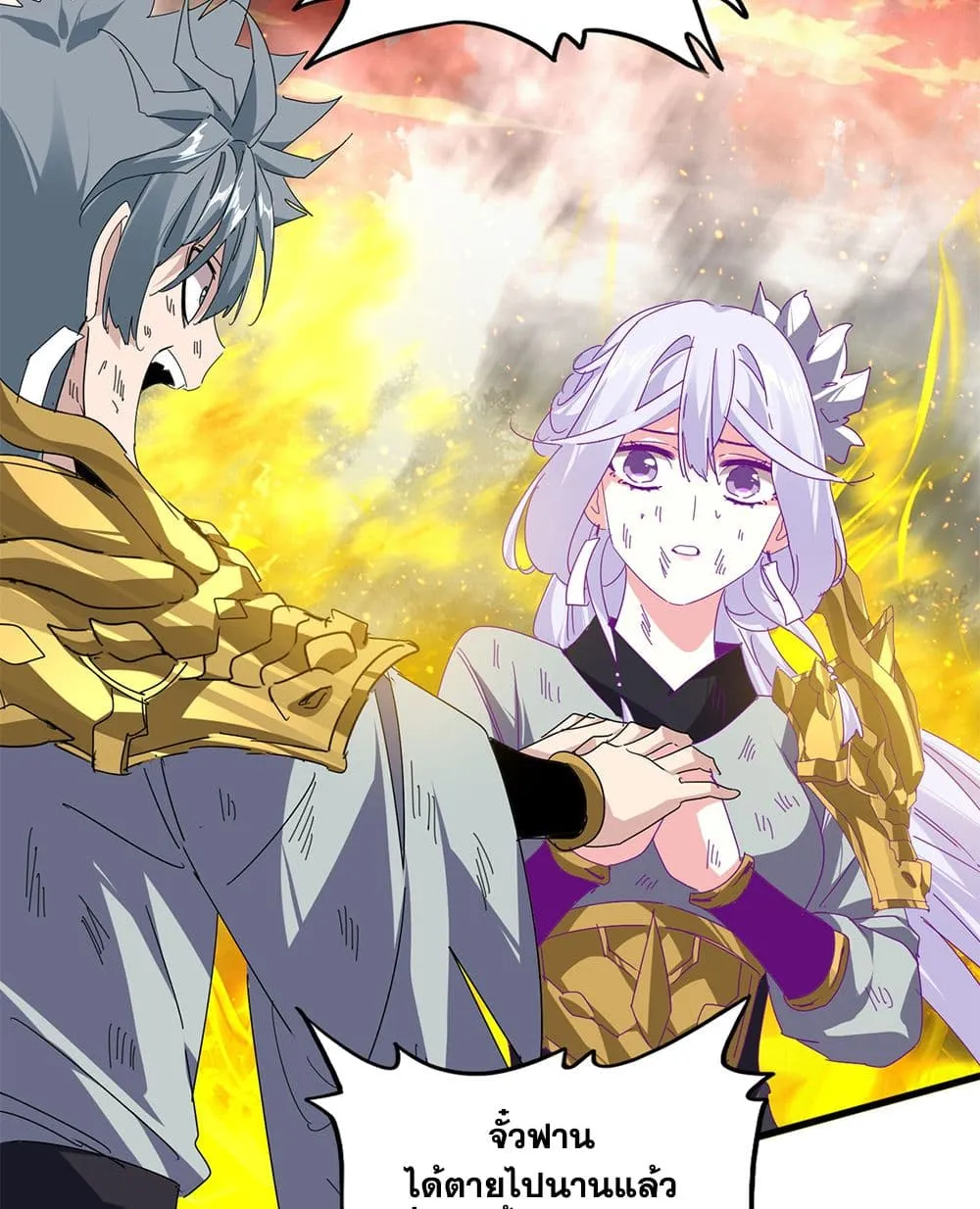 Magic Emperor Chap 872 - Next Chap 873