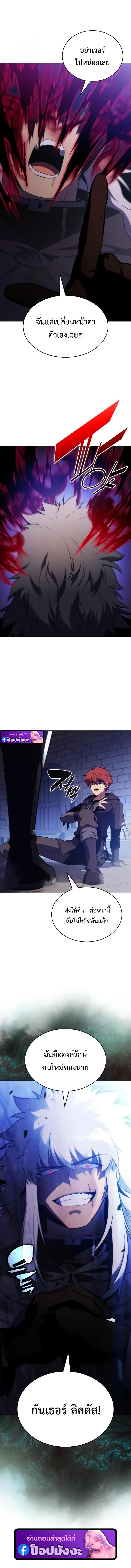 The Regressed Son of a Duke is an Assassin – ลูกชายคนเล็กของดยุกคือมือสังหาร Chap 121 - Next Chap 122