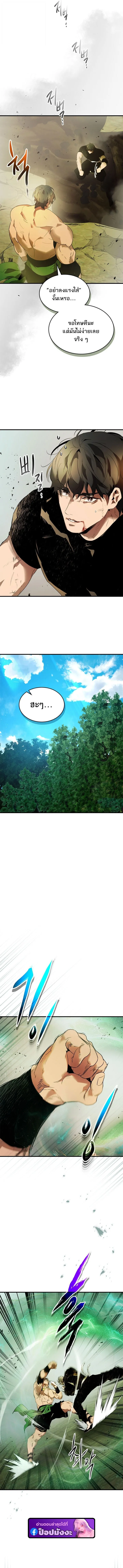 Leveling With the Gods Chap 132 - Next Chap 133