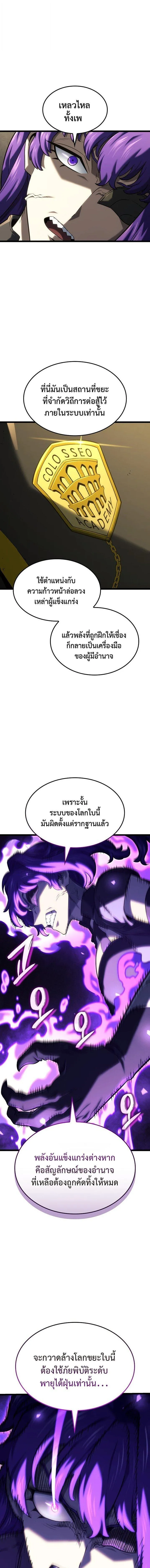 Revenge of the Iron-Blooded Sword Hound Chap 149 - Next Chap 150