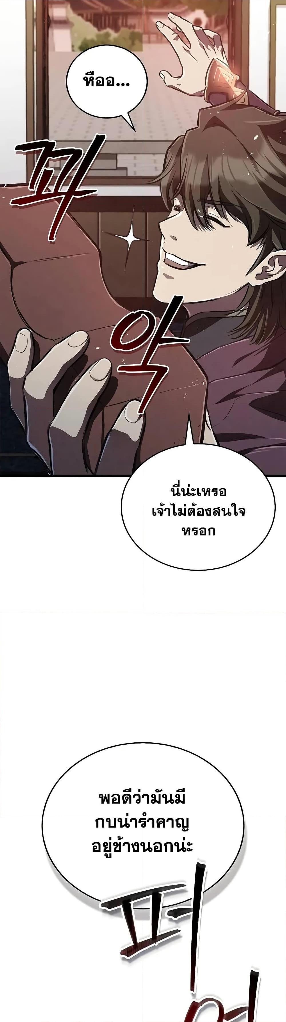 The Demonic Cult Instructor Returns Chap 13 - Next Chap 14