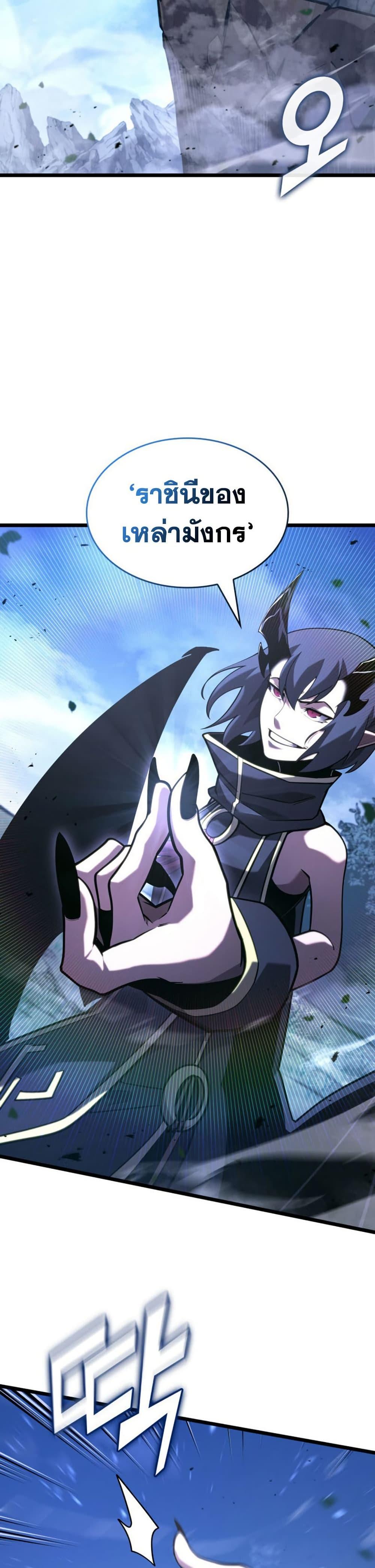 Return of the SSS-Class Ranker Chap 176 - Next Chap 177