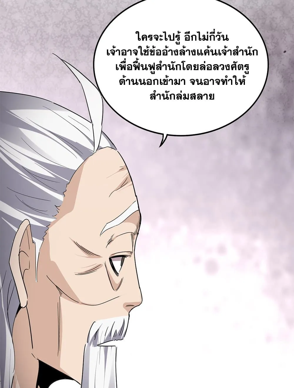 Magic Emperor Chap 781 - Next Chap 782
