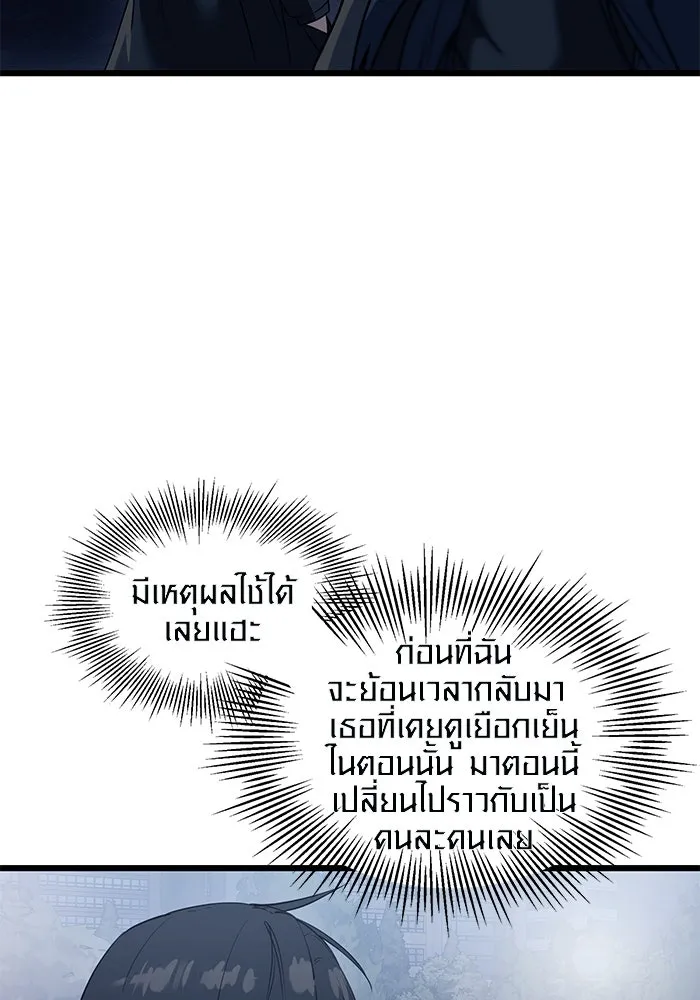 I Obtained a Mythic Item – พลิกชะตาคว้าไอเทมระดับเทพ Chap 30 - Next Chap 31