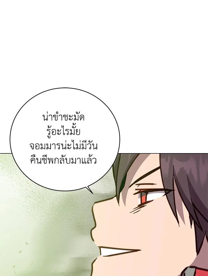 The Max Level Hero has Returned! Chap 185 - Next Chap 186