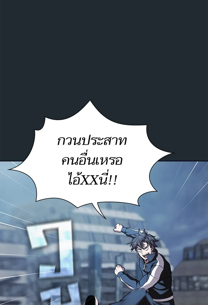 The Tutorial Tower of the Advanced Player – ผู้เล่นขั้นเทพแห่งหอคอยฝึกสอน Chap 87 - Next Chap 88