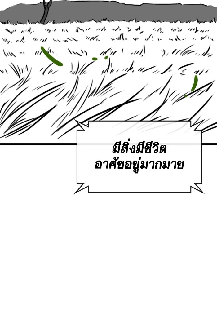 Reality Quest Chap 164.5 - Next Chap 165.5