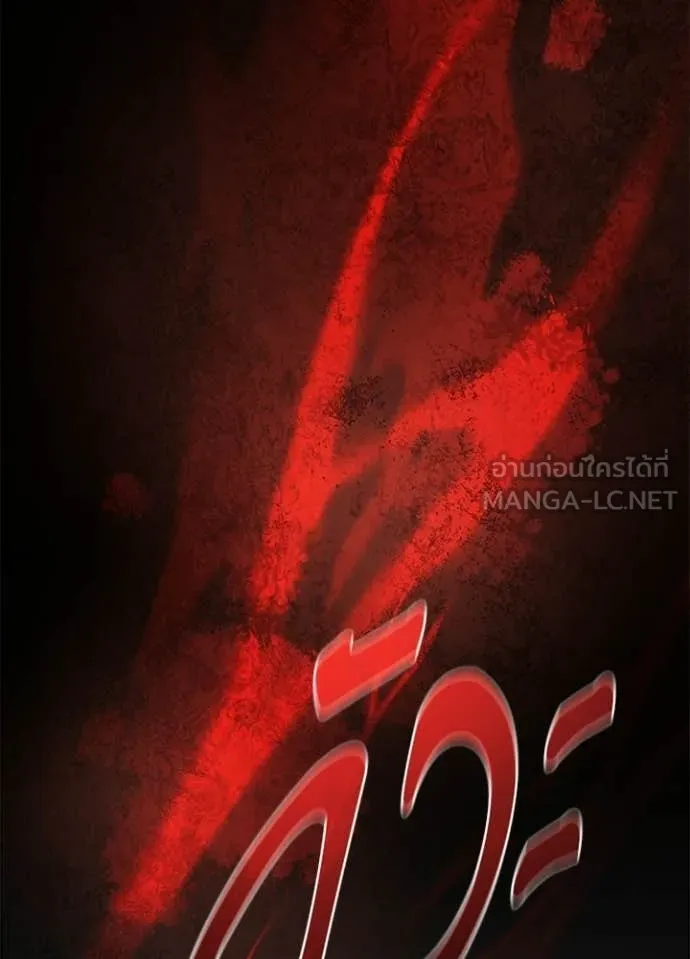 Villain To Kill Chap 210 - Next Chap 211