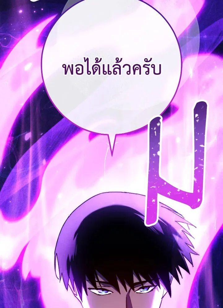 The Hero Returns Chap 80 - Next Chap 81