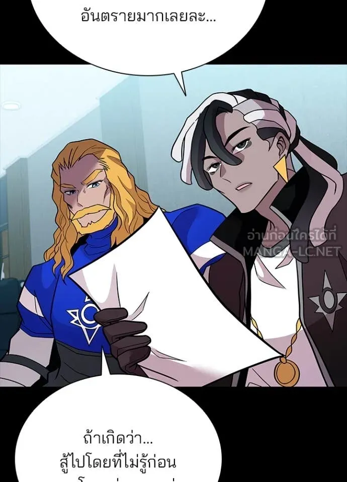Villain To Kill Chap 199 - Next Chap 200