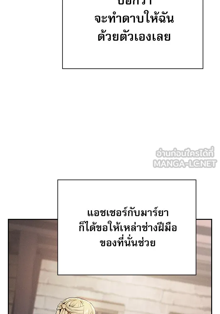 Academy’s Genius Swordmaster – นักดาบอัจฉริยะจากอะคาเดมี Chap 22 - Next Chap 23