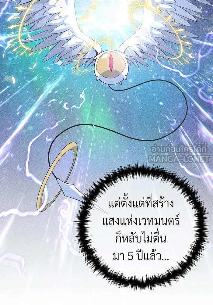 The Dark Magician Transmigrates After 66666 Years – จอมเวทเกิดใหม่ในรอบ 66666 ปี Chap 107 - Next Chap 108