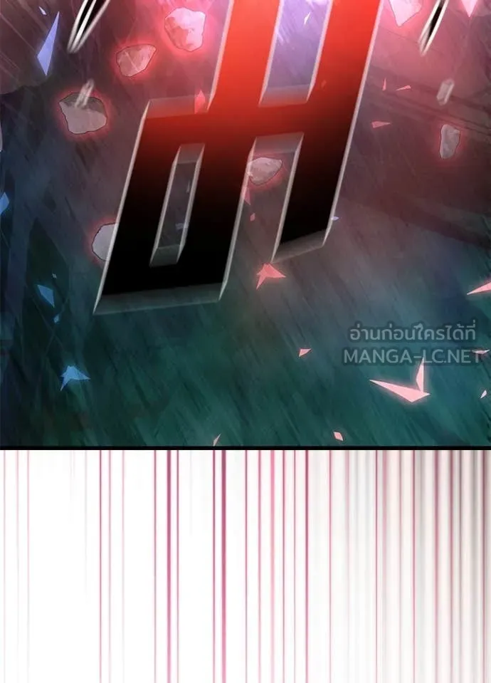 Villain To Kill Chap 200 - Next Chap 201