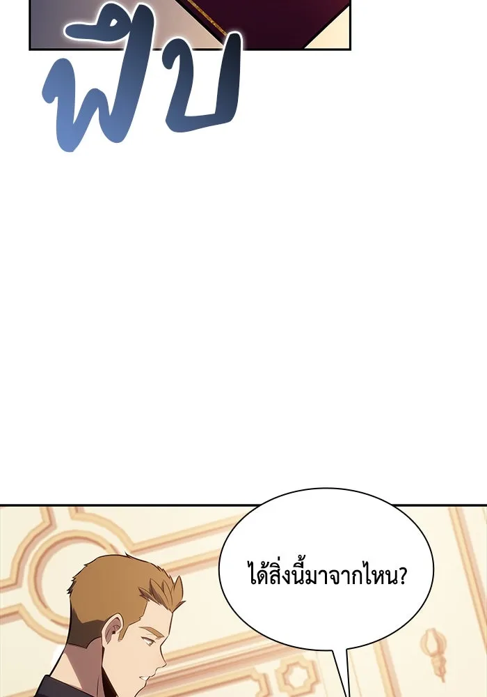 The Regressed Son of a Duke is an Assassin – ลูกชายคนเล็กของดยุกคือมือสังหาร Chap 30 - Next Chap 31