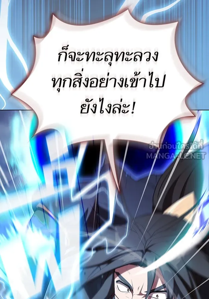 The Tutorial Tower of the Advanced Player – ผู้เล่นขั้นเทพแห่งหอคอยฝึกสอน Chap 153 - Next Chap 154
