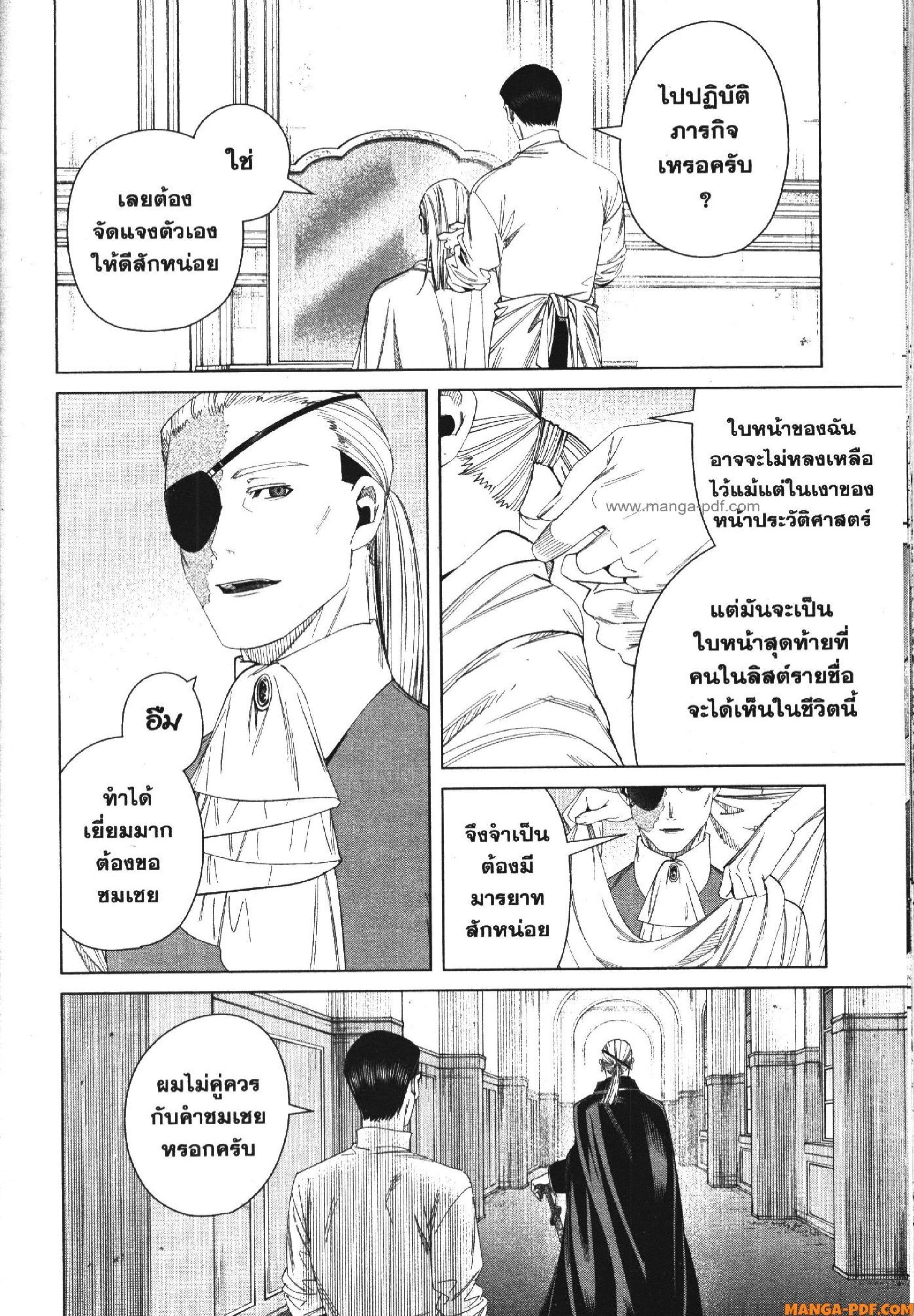 Sousou no Frieren – คําอธิษฐานในวันที่จากลา Chap 126 - Next Chap 127