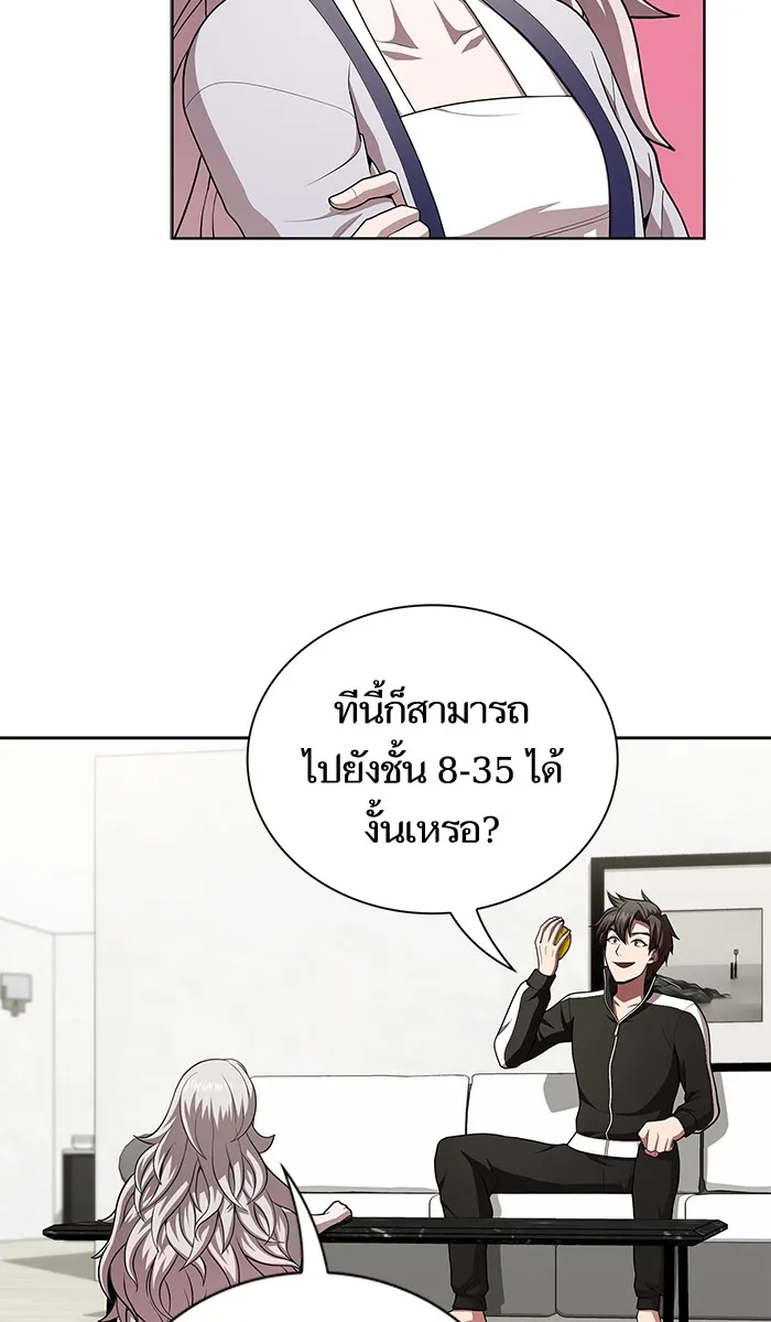 The Tutorial Tower of the Advanced Player – ผู้เล่นขั้นเทพแห่งหอคอยฝึกสอน Chap 80 - Next Chap 81