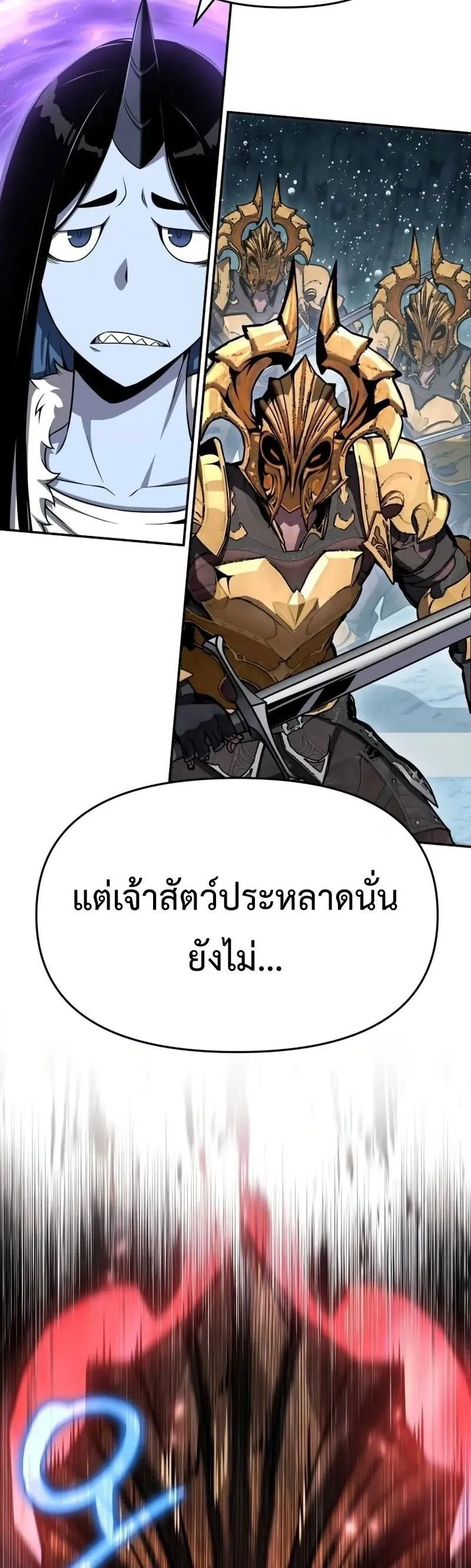 The Knight King Who Returned with a God Chap 118 - Next Chap 119