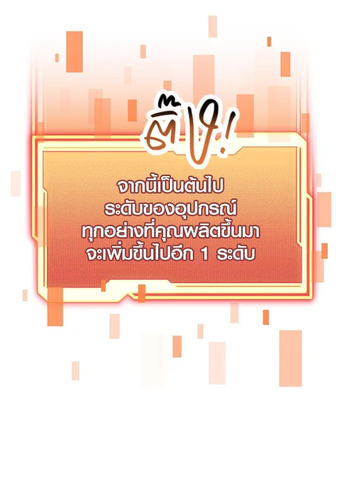 I Obtained a Mythic Item – พลิกชะตาคว้าไอเทมระดับเทพ Chap 66 - Next Chap 67
