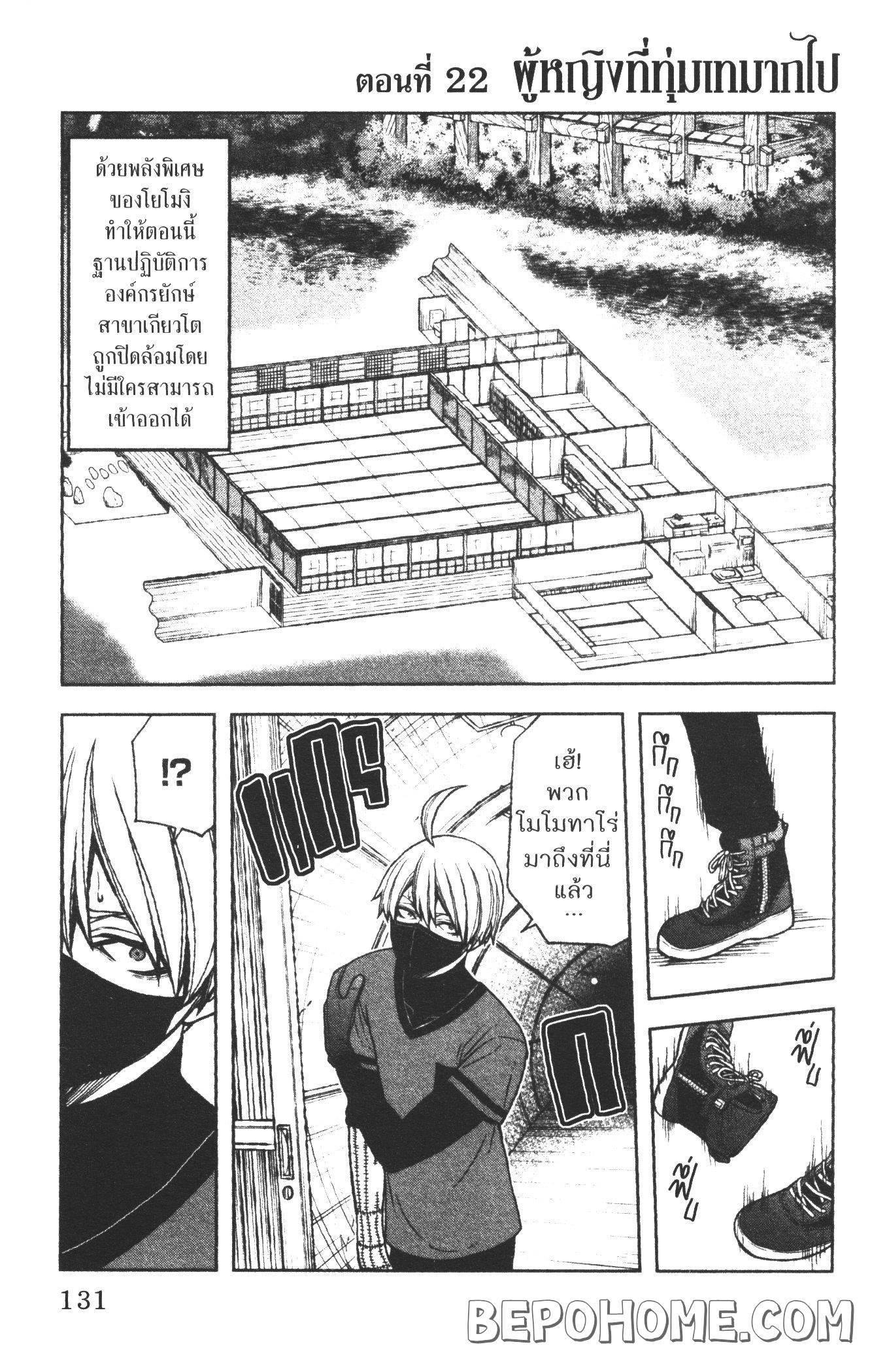 Tougen Anki Chap 22 - Next Chap 23