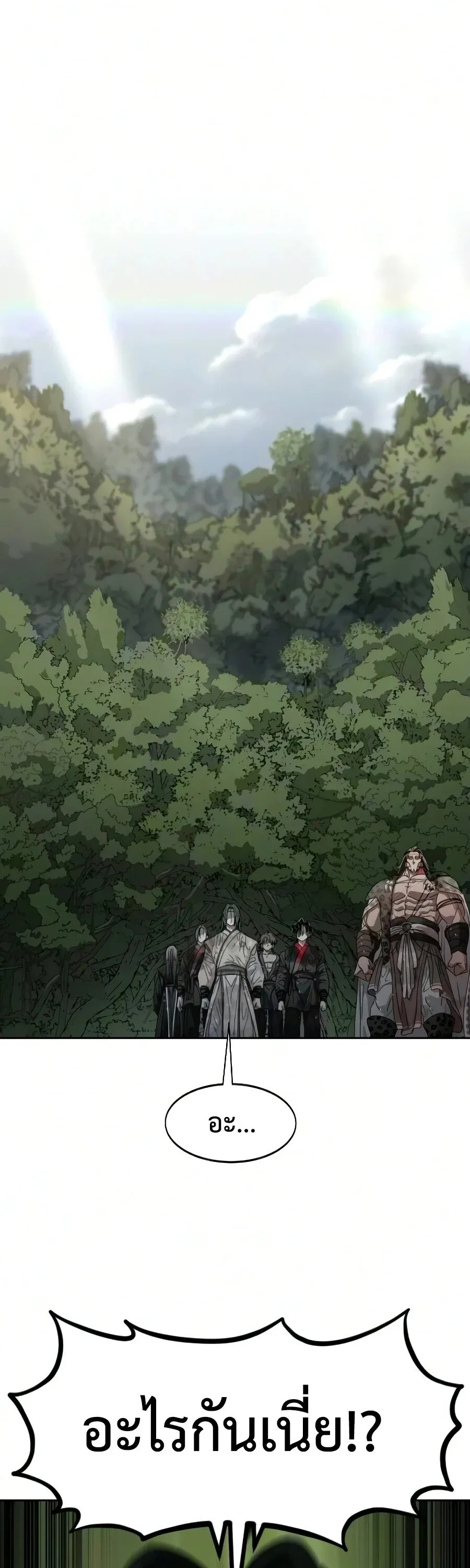 Return of the Mount Hua Sect Chap 161 - Next Chap 162