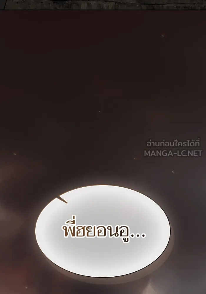 The Tutorial Tower of the Advanced Player – ผู้เล่นขั้นเทพแห่งหอคอยฝึกสอน Chap 211 - Next Chap 212