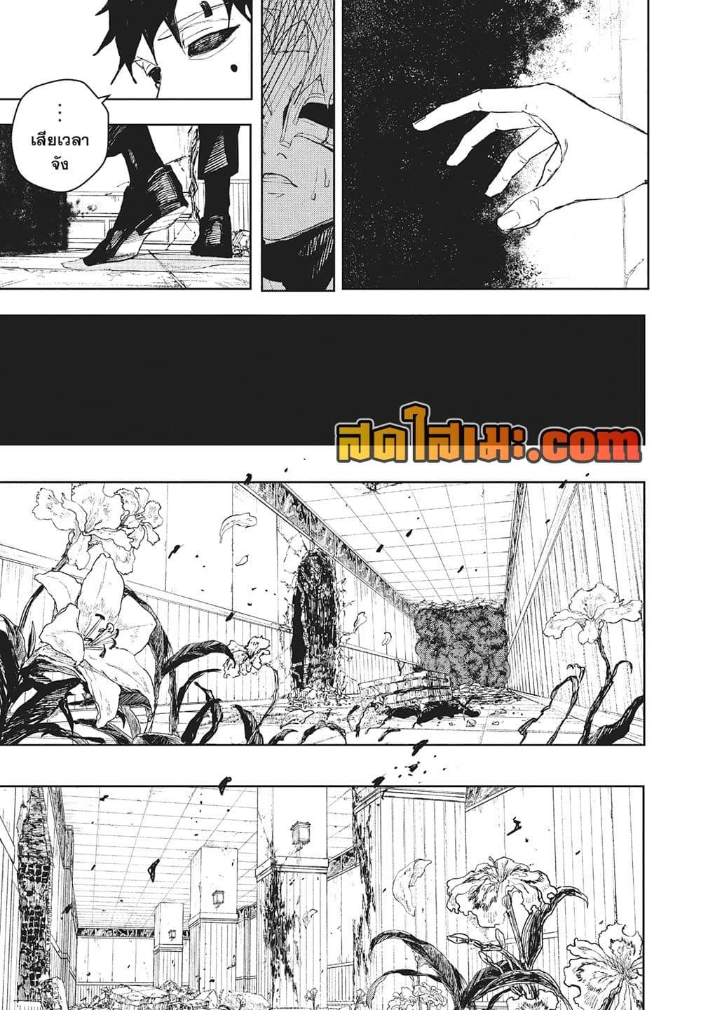 Kagurabachi Chap 99 - Next Chap 100