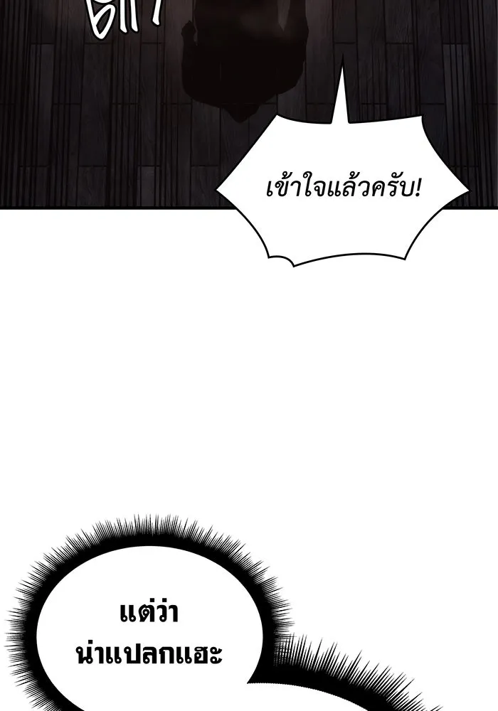 Regressing With the King’s Power – เกิดใหม่พร้อมพลังแห่งราชัน Chap 49 - Next Chap 50