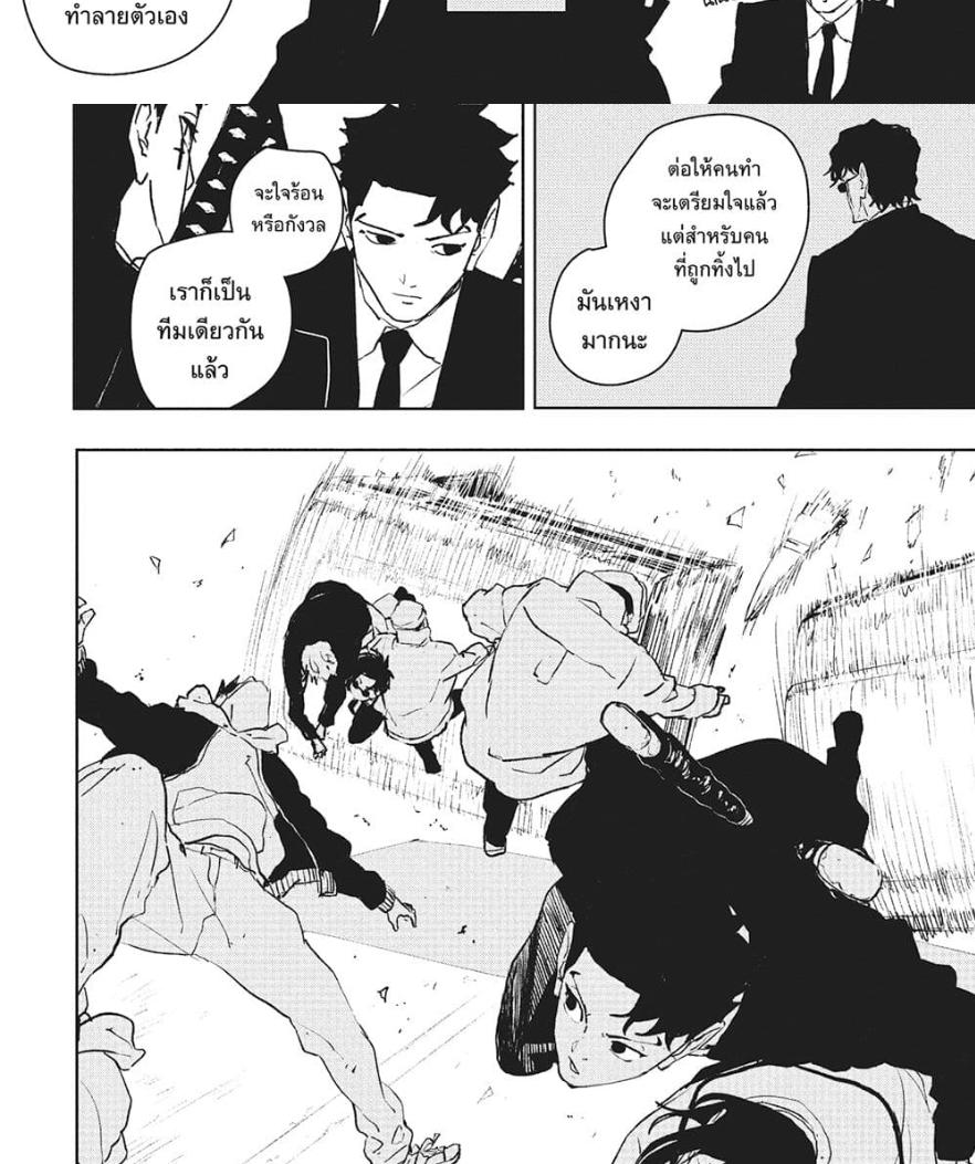 Kagurabachi Chap 63 - Next Chap 64