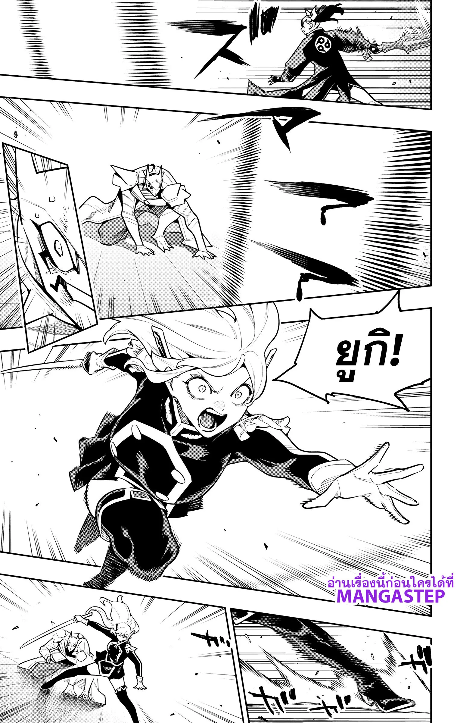 Mato Seihei no Slave สุดยอดทาสแห่งหน่วยพิฆาตมาร Chap 180 - Next Chap 181