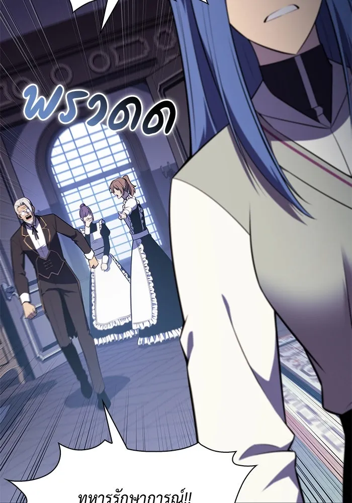 The Regressed Son of a Duke is an Assassin – ลูกชายคนเล็กของดยุกคือมือสังหาร Chap 31 - Next Chap 32