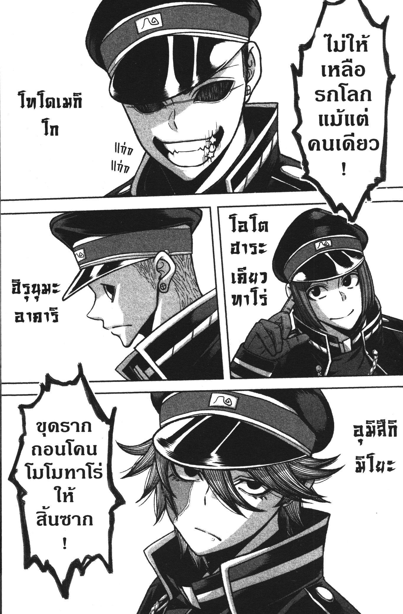 Tougen Anki Chap 90 - Next Chap 91