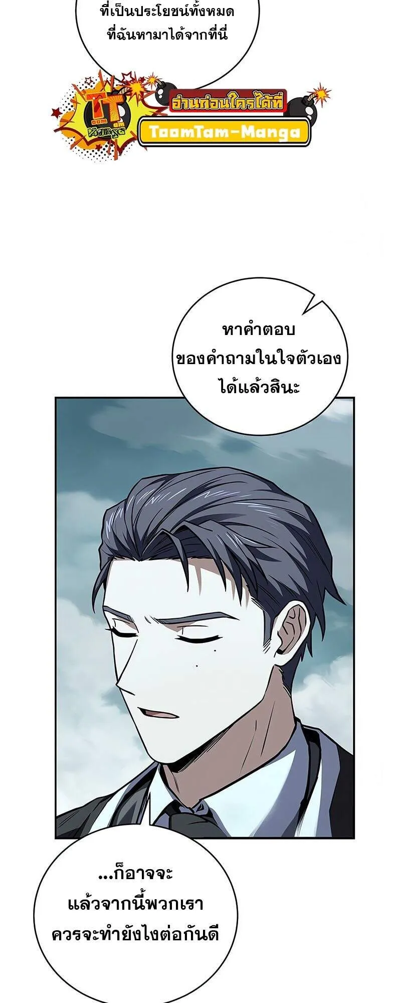 Return of the Frozen Player Chap 163 - Next Chap 164